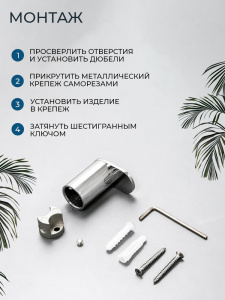 Крючок AVS Бьюти хром