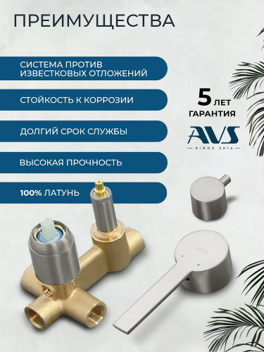 Душевой комплект AVS Элегант 3в1 квадратный, брашированный никель