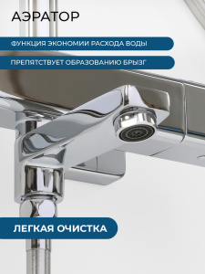 Душевая система AVS Рейни с поворотным изливом, термостат, хром AVS-BL83002CP