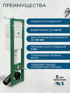 Комплект AVS 2в1: Инсталляция 809-0002-7732C + Клавиша 809-0014-CR/GB хром/черный