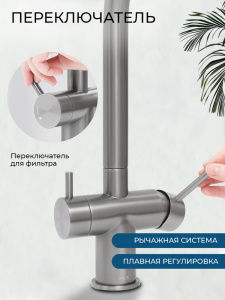 Смеситель для кухни AVS Пьюрривер 827-161-BS брашированная сталь