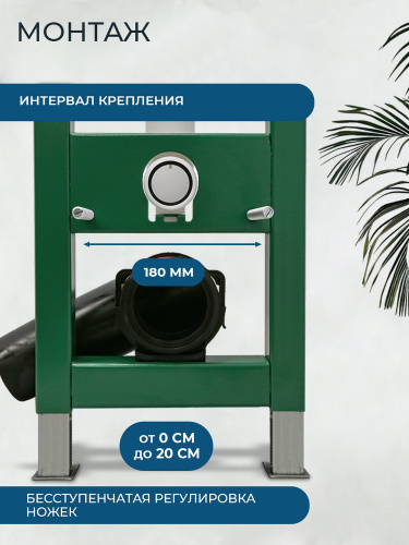 Система инсталляции для унитазов AVS узкая 809-0002-7732C
