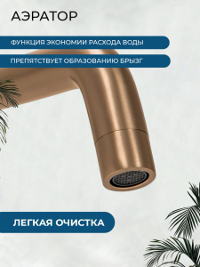 Смеситель для раковины AVS Слиммер с внутренней частью, брашированное розовое золото
