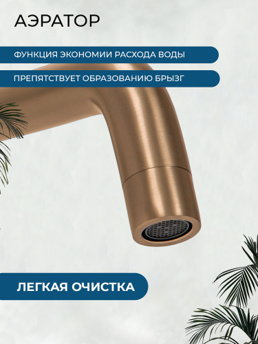 Смеситель для раковины AVS Слиммер с внутренней частью, брашированное розовое золото