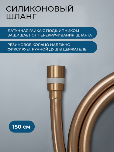 Смеситель для ванны с душем AVS Слиммер брашированное розовое золото