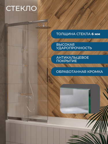 Шторка на ванну AVS Слайдер Плюс 80 профиль хром, стекло прозрачное