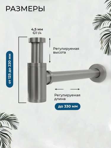 Сифон для раковины AVS 818-100-GM оружейная сталь