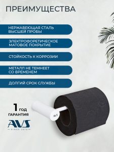 Держатель для туалетной бумаги AVS Слиммер белый матовый