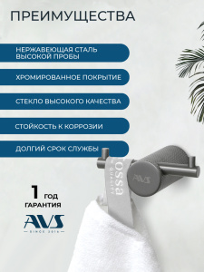 Крючок AVS Сим, оружейная сталь, двойной