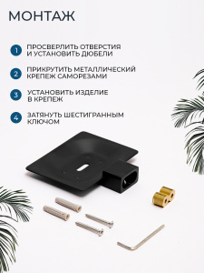 Мыльница подвесная AVS Сварт, черный матовый