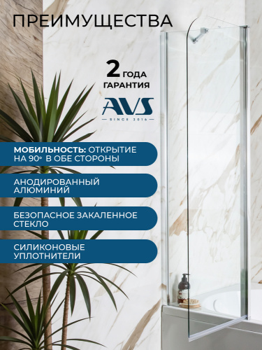 Шторка на ванну AVS Асти Дуо 100 левая профиль хром, стекло прозрачное