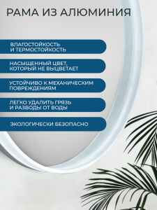 Зеркало с подсветкой AVS Сфера 80 см, антипар, белое Зеркало с подсветкой AVS Сфера 80 см, антипар, белое