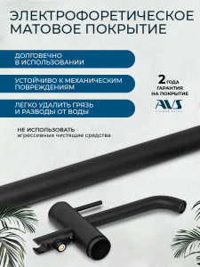 Смеситель для ванны с душем AVS Слиммер напольный, черный матовый