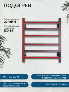 Полотенцесушитель электрический AVS Техно 50x60 титановый графит