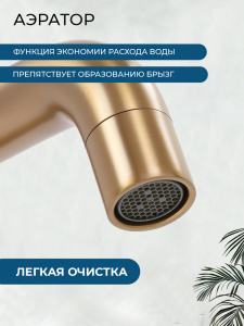 Смеситель для раковины AVS Слиммер брашированное золото