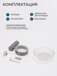 Мыльница подвесная AVS Слиммер с чашей, оружейная сталь