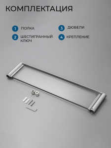 Полка AVS Бьюти 60 никель брашированный
