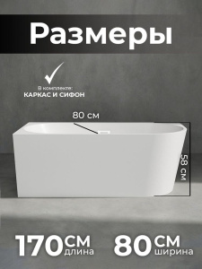 Акриловая ванна AVS Галатея 170x80 L белая, с донным клапаном