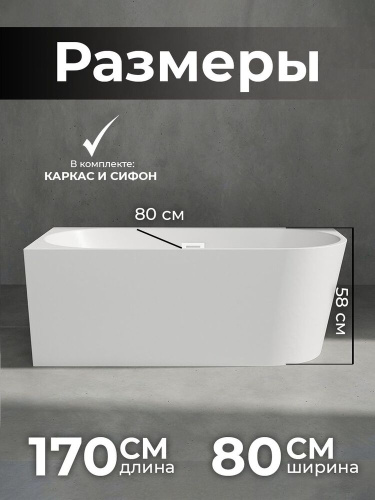 Акриловая ванна AVS Галатея 170x80 L белая, с донным клапаном