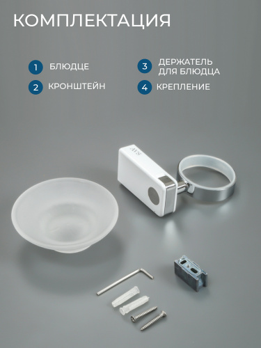 Мыльница подвесная AVS F83007 хром