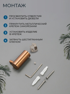 Крючок AVS Слиммер одинарный, брашированное розовое золото
