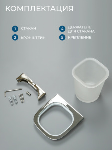 Стакан подвесной AVS Нео, хром