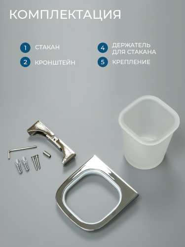 Стакан подвесной AVS Нео, хром