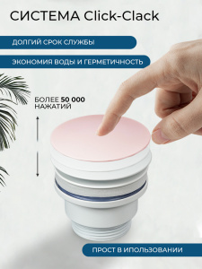 Донный клапан AVS универсальный, белый матовый