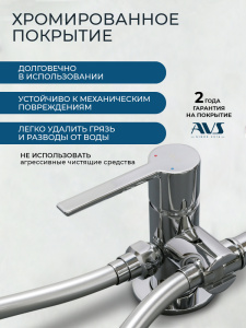 Гигиенический душ со смесителем AVS Элегант хром