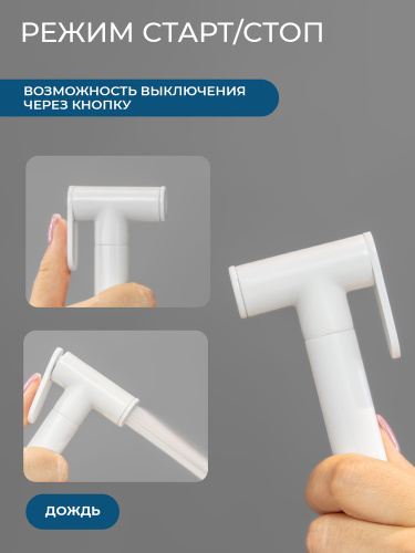 Гигиенический душ со смесителем AVS Слиммер белый матовый