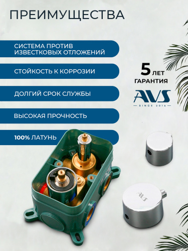 Душевой комплект AVS Термо 4в1 круглый, хром