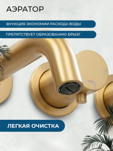 Смеситель для ванны AVS Слиммер брашир золото
