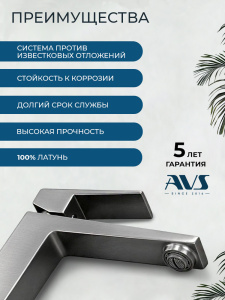 Смеситель для раковины AVS Нью куб оружейная сталь