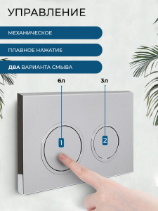 Клавиша смыва AVS хром, круглые кнопки для узкой и низкой инсталляции