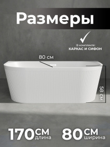 Акриловая ванна AVS Антея 170x80 белая рифленая, с донным клапаном