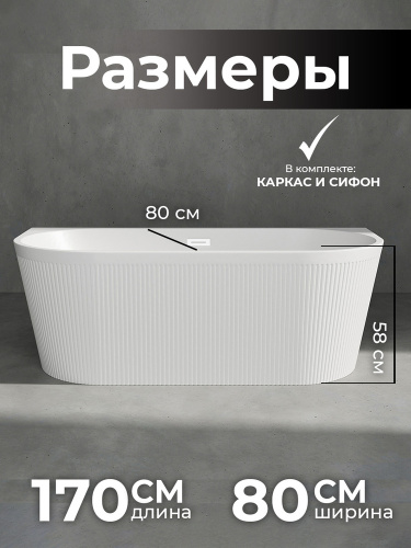 Акриловая ванна AVS Антея 170x80 белая рифленая, с донным клапаном