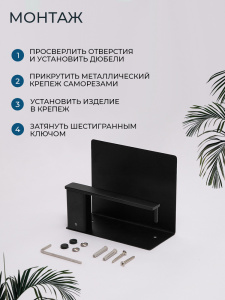 Держатель для туалетной бумаги AVS Сварт черный матовый, с полочкой