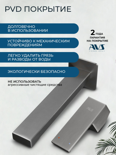 Смеситель для раковины AVS Куб с внутренней частью, оружейная сталь