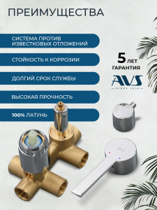 Душевой комплект AVS Элегант 4в1 квадратный, хром Душевой комплект AVS Элегант 4в1 квадратный, хром