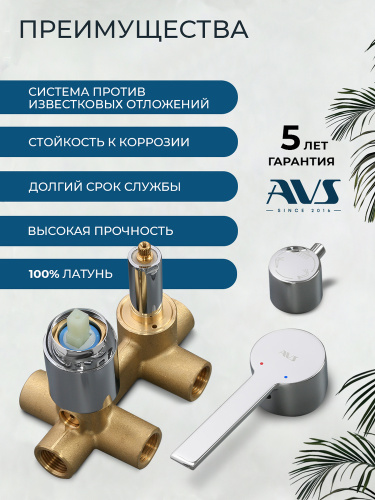 Душевой комплект AVS Элегант 4в1 квадратный, хром