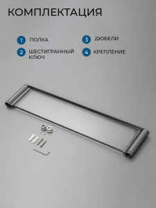 Полка AVS Бьюти 60 оружейная сталь