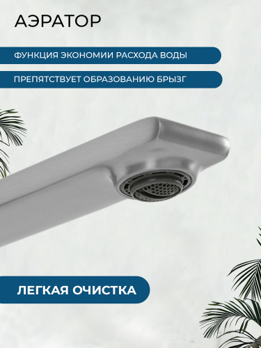 Смеситель для раковины AVS Элегант брашированный никель