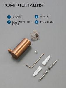 Крючок AVS Слиммер одинарный, брашированное розовое золото