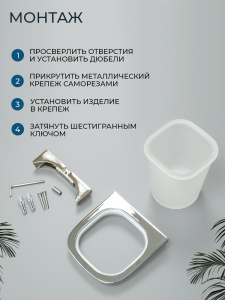 Стакан подвесной AVS Нео, хром