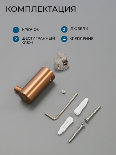 Крючок AVS Слиммер одинарный, брашированное розовое золото Крючок AVS Слиммер одинарный, брашированное розовое золото