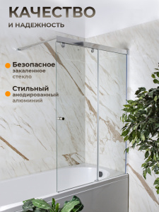 Шторка на ванну AVS Перла 100 R профиль хром, стекло прозрачное 803-0018-150-5249R-CR-T-Уценка-20%