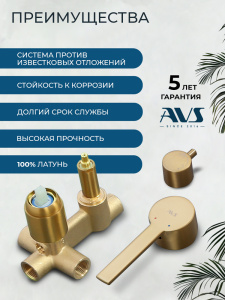 Душевой комплект AVS Элегант 3в1 квадратный, брашированное золото Душевой комплект AVS Элегант 3в1 квадратный, брашированное золото