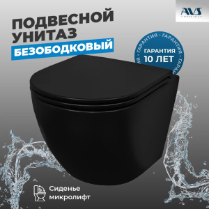 Комплект AVS 3в1: Инсталляция для унитаза 809-0006-7732C + Клавиша смыва 809-0013-MB черный мат. + унитаз подвесной 801-0041-P-R-MB Комплект (унитаз + инсталляция)