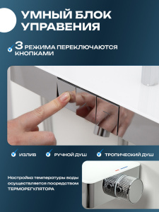 Душевая система AVS Торрент с полкой, хром 804-020-CR