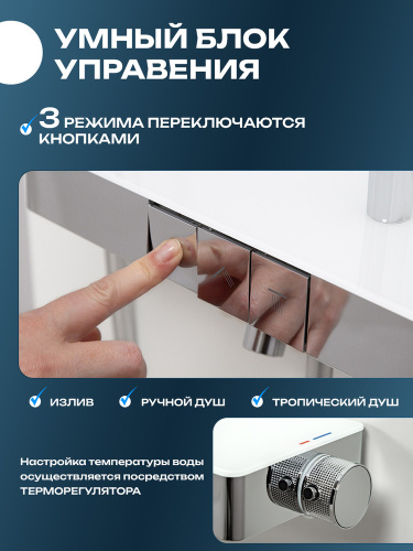 Душевая система AVS Торрент с полкой, хром 804-020-CR